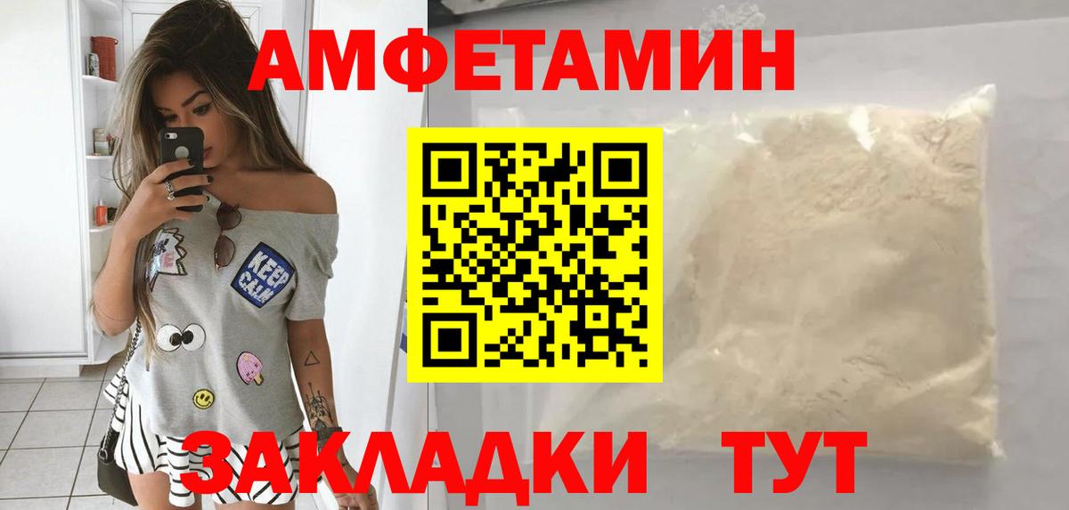 Амфетамин Premium Петрозаводск