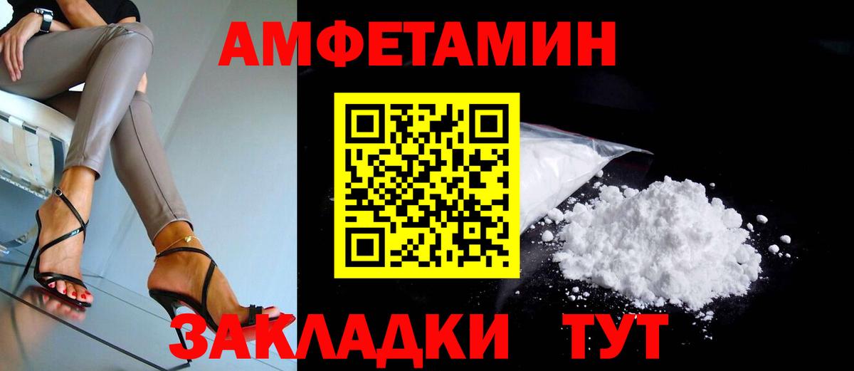 Петрозаводск  Amphetamine Розовый  АМФЕТАМИН  АМФЕТАМИН  Вход с VPN 