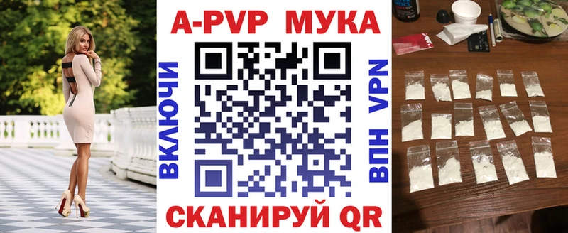 APVP мука  Петрозаводск 