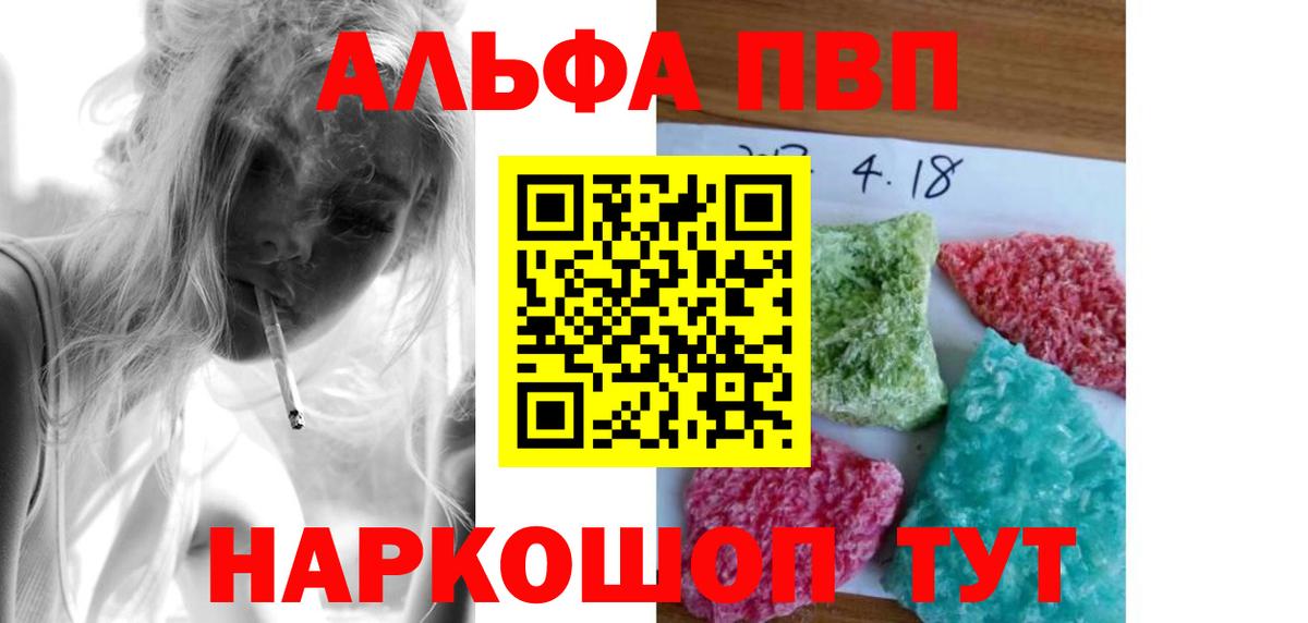 Alfa_PVP Crystall Петрозаводск