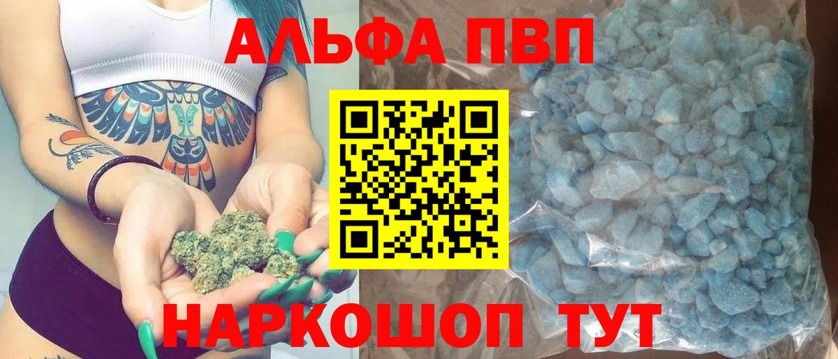 Alfa_PVP кристаллы  сколько стоит  APVP Соль  APVP Crystall  А ПВП  Петрозаводск  Вход с VPN 