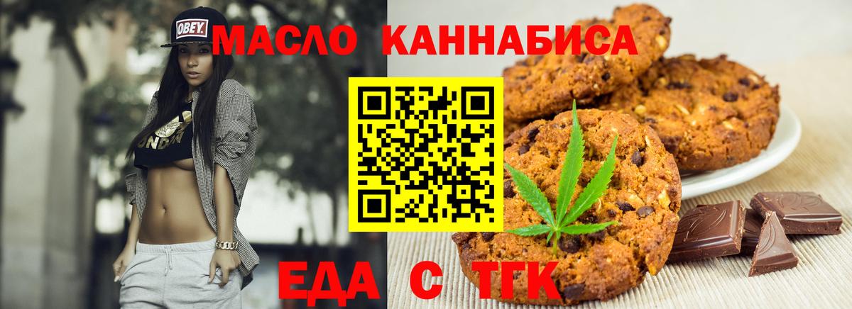Печенье с ТГК конопля  Вход с VPN  Петрозаводск 