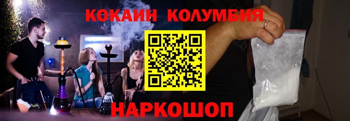 Cocaine Перу Петрозаводск