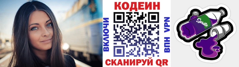 Codein Purple Drank  shop состав  Петрозаводск  закладка 