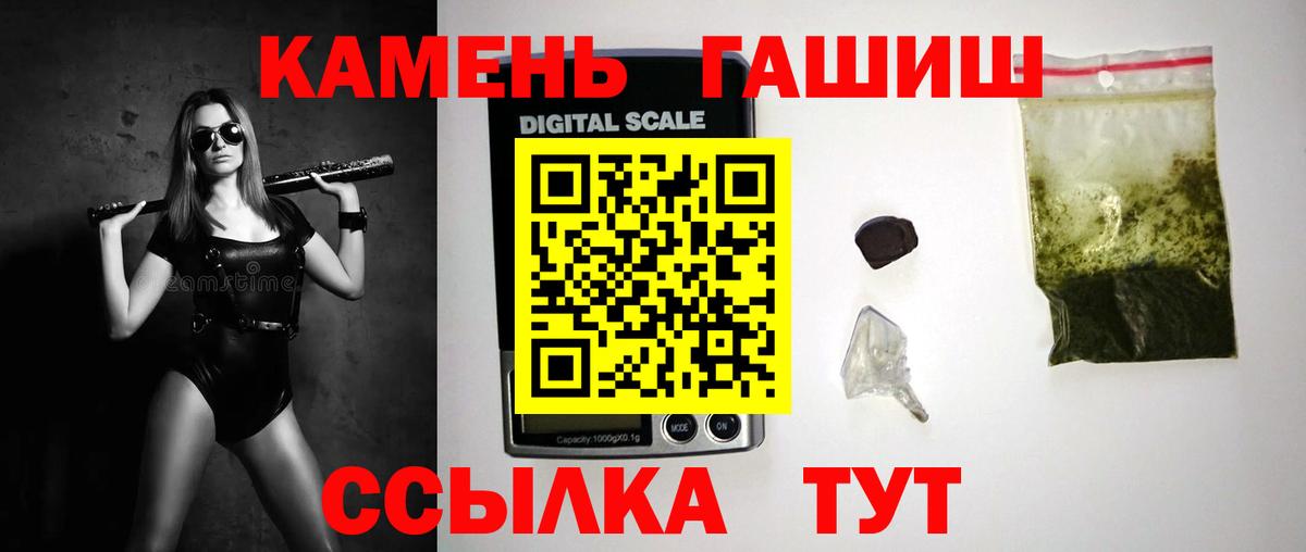 Петрозаводск  Гашиш VHQ  Гашиш  Вход с VPN  ГАШ Premium 