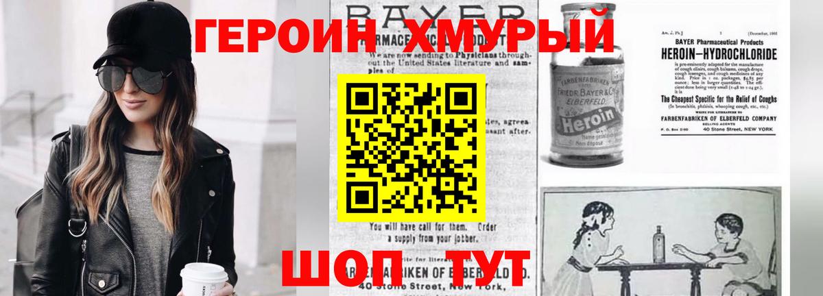 ГЕРОИН VHQ Петрозаводск