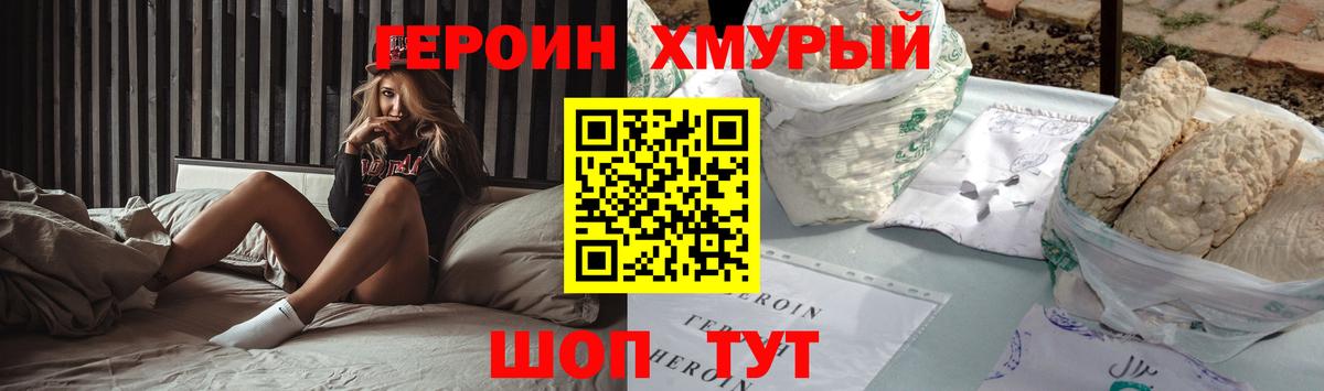ГЕРОИН гречка  Вход с VPN  Петрозаводск 