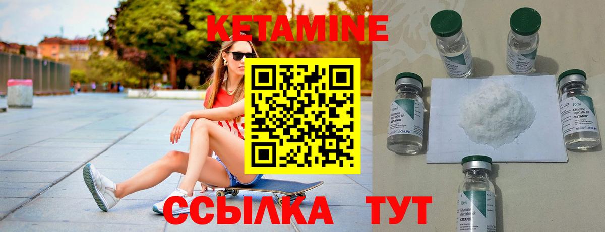 Кетамин VHQ  Кетамин ketamine  Вход с VPN  Петрозаводск 
