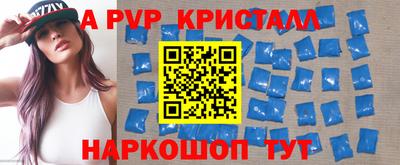 кристаллы Канаш