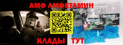 амфетамин Кандалакша