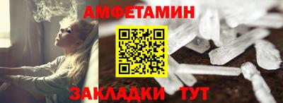 амфетамин Кандалакша