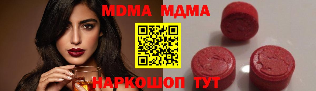 МДМА кристаллы  Вход с VPN  Петрозаводск 