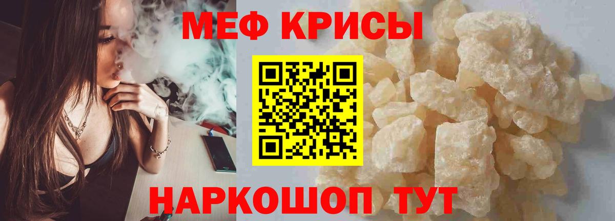 МЯУ-МЯУ  МЯУ-МЯУ кристаллы  МЯУ-МЯУ мука  Вход с VPN  Петрозаводск 