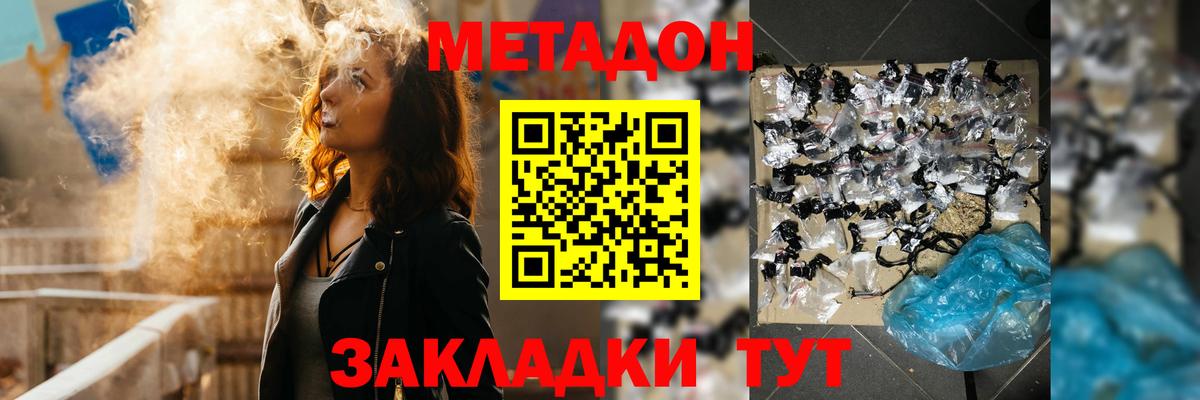 Петрозаводск  МЕТАДОН VHQ  Вход с VPN 