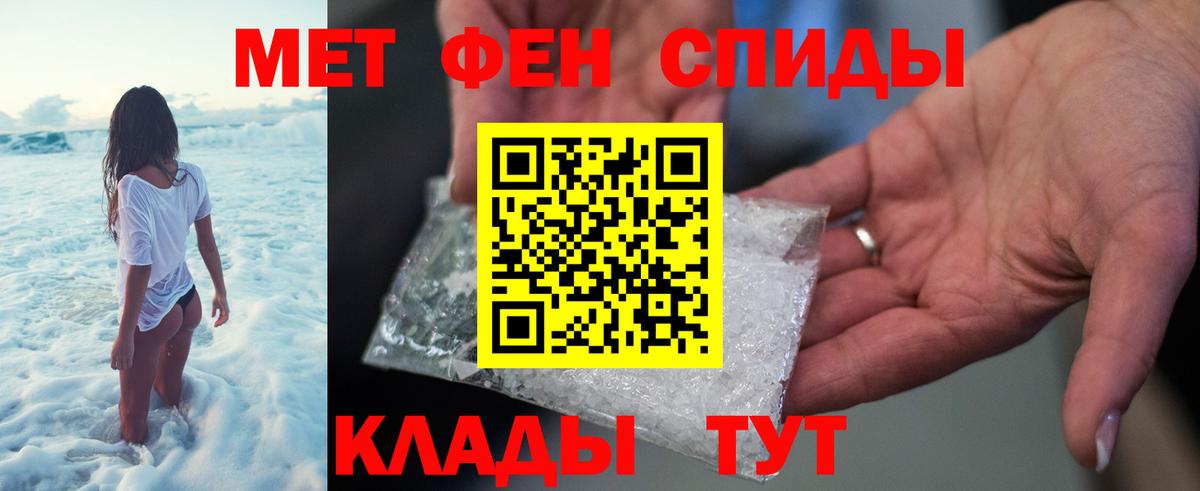 МЕТАМФЕТАМИН пудра  Вход с VPN  Петрозаводск 