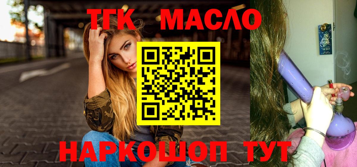 где можно купить   Вход с VPN  Петрозаводск  ТГК THC oil 